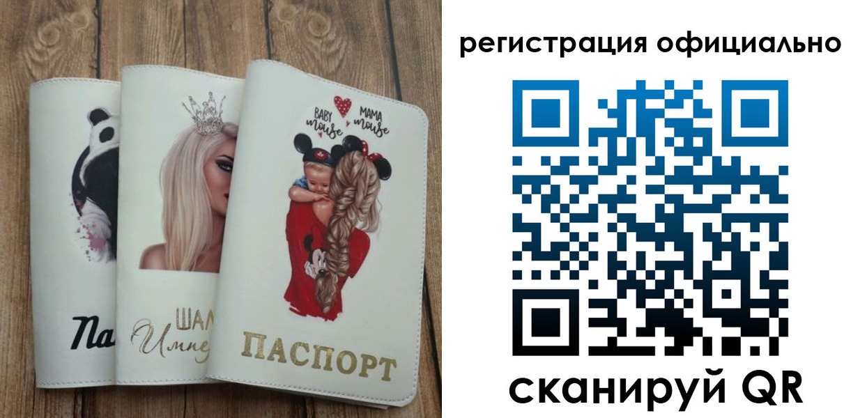 временная регистрация в квартире в Стерлитамаке