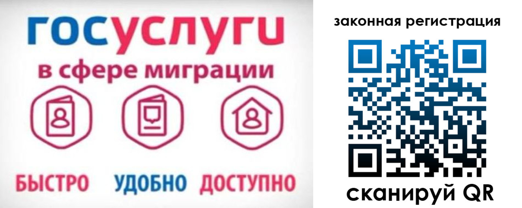 прописка гарантия в Стерлитамаке