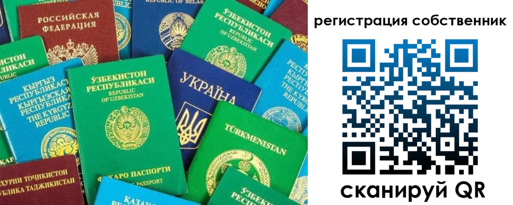 прописка в Стерлитамаке