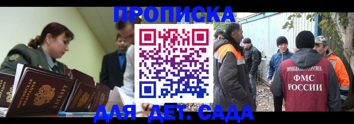 временная регистрация госуслуги в Стерлитамаке